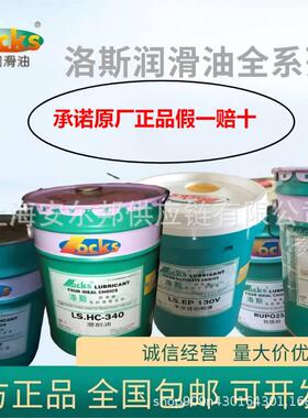 洛斯薄膜防锈剂LS.RP68 148 150 177 180 177A 溶剂型防锈油18L