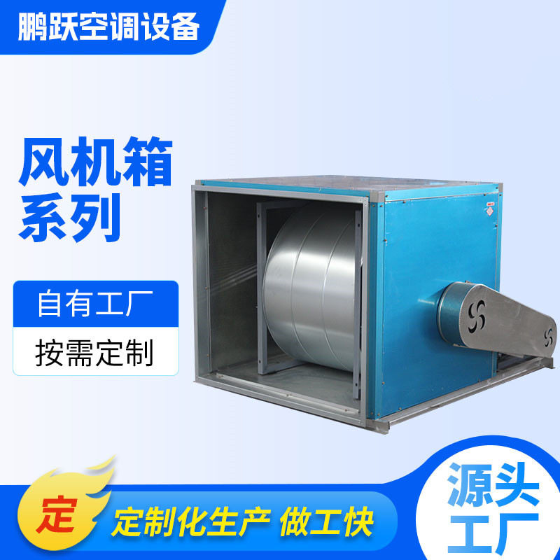 家用新风换气机 吊顶式新风换气机 立卧式空调机组节能恒温