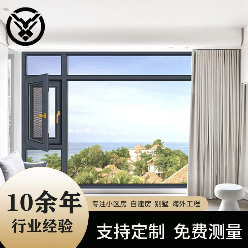 工厂批发断桥铝合金平开窗封阳台纱窗一体隔音隔热防盗门窗静音