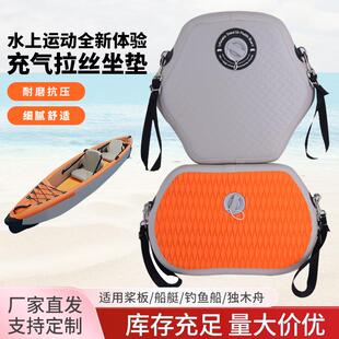 充气拉丝坐垫皮划艇座椅浅灰EVA压膜靠背冲浪板靠垫充气船用座垫