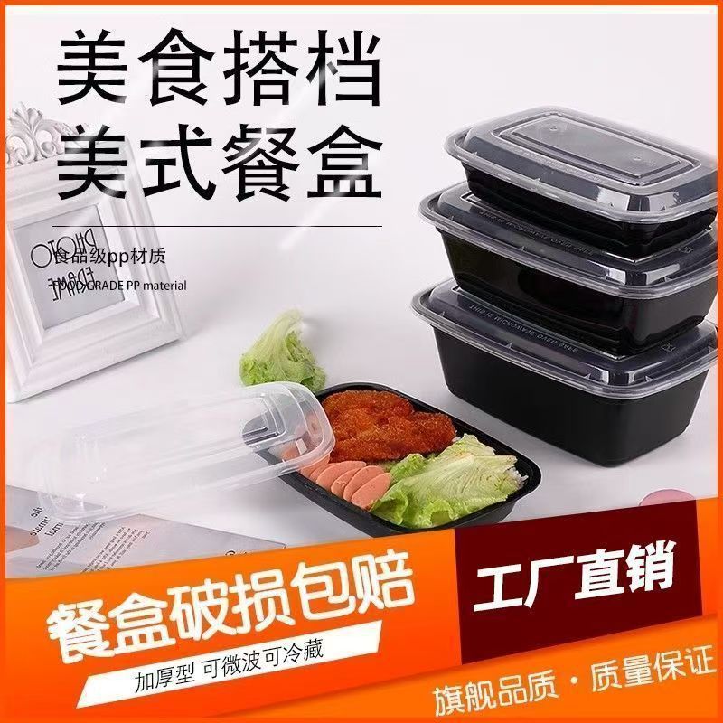 长方形加厚一次性方形打包盒美式盒饭盒外卖黑色凸盖餐盒商用
