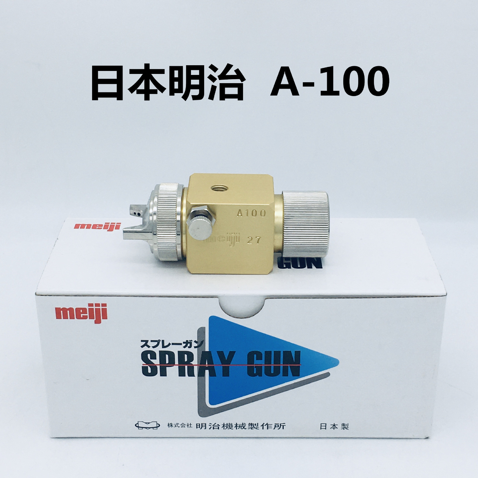 日本明治A100自动喷头吸塑机波峰焊喷头 松香油漆涂料助焊剂喷头