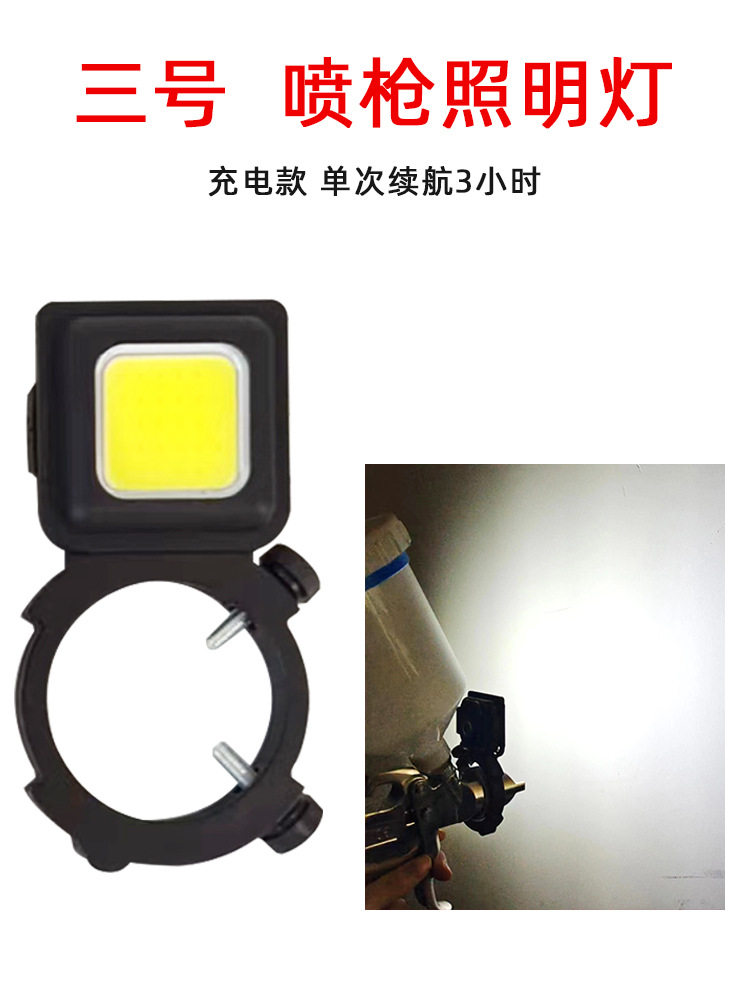 3号喷枪USB充电日光探照灯