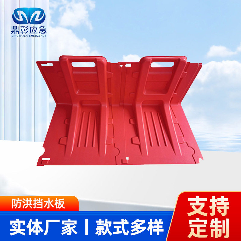 防洪防汛挡水板组合式L型ABS地下车库阻水板塑料防水挡板车库防水
