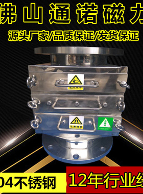 D219进出口食品级304全抛光管道式粉料除铁器3层磁棒10000GS