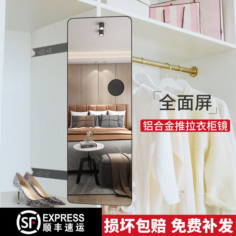 推拉款全屏镜衣柜镜子隐形内置隐藏旋转伸缩折叠穿衣镜抽拉式全身