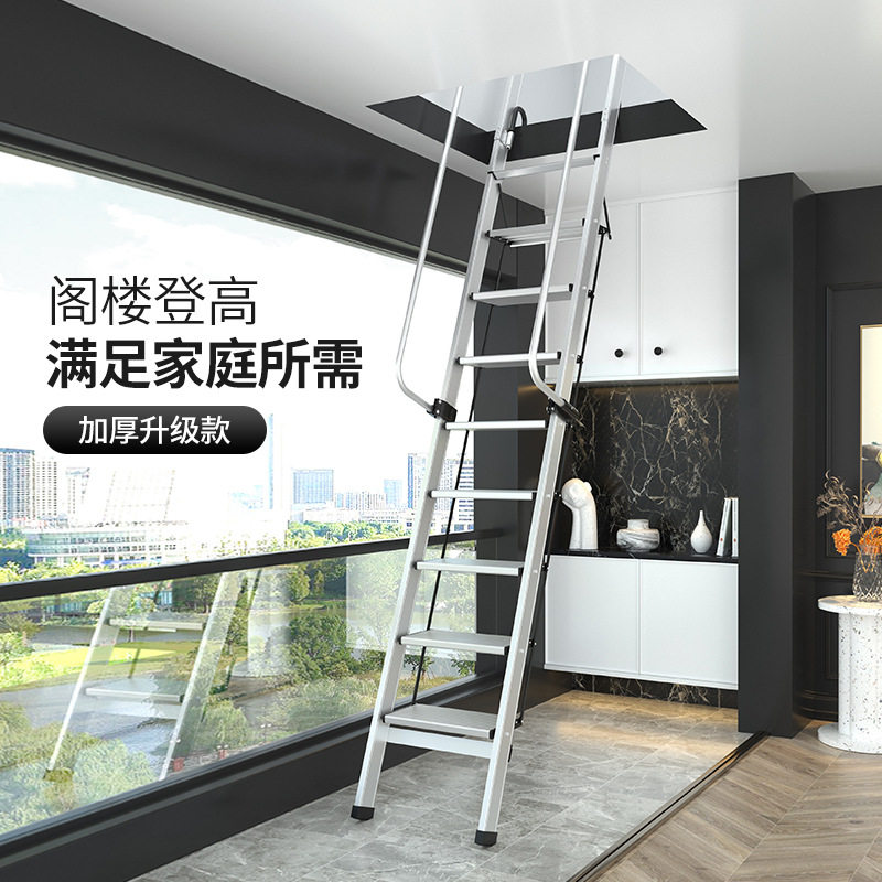 1VPR室内加厚铝合金梯子户外阳台楼顶直爬梯折叠家用扶手阁楼梯