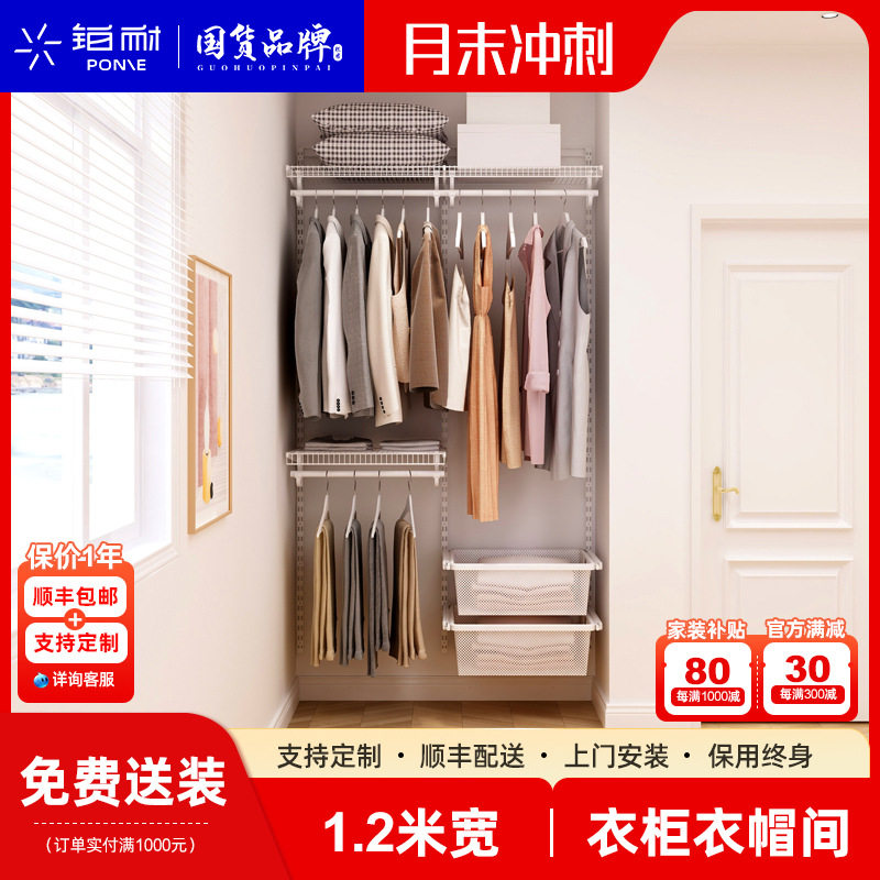 r^铂耐开放式衣帽间步入式衣柜全屋可定设计图效果图1.2米简易衣