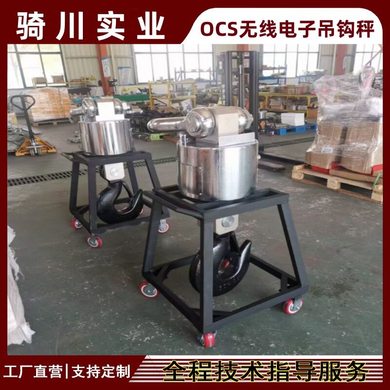 30T/40T无线电子吊钩秤带打印