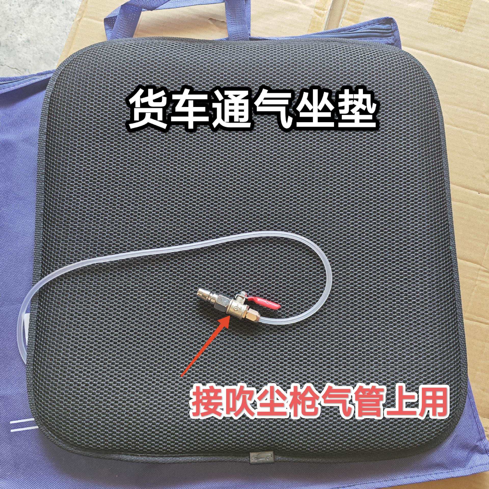 货车司机夏季气动通风制冷坐垫