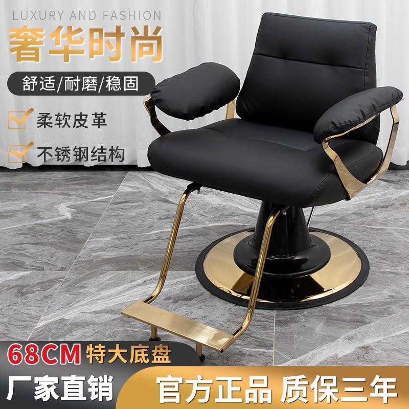 发廊专用升降皮革理发椅
