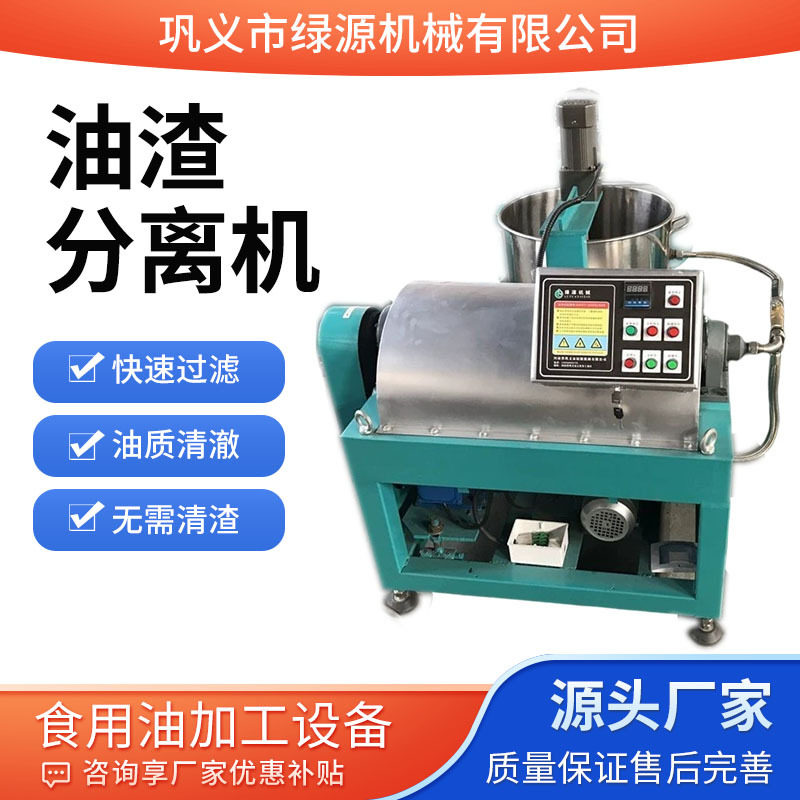 全自动卧螺式油渣分离机自动出渣