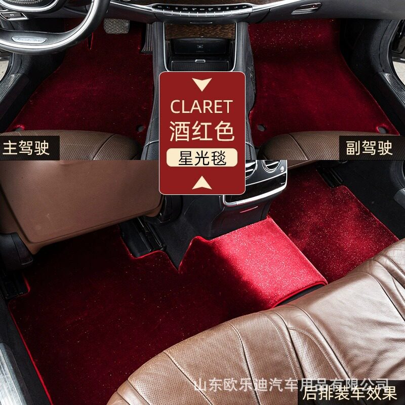 奔驰专用星空毯汽车脚垫