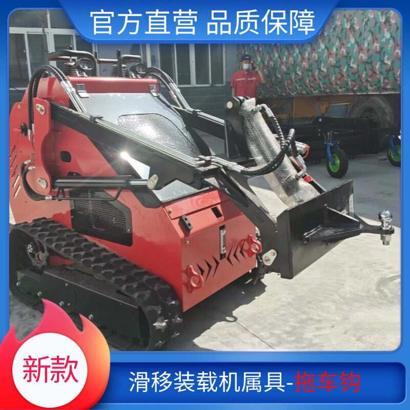 滑移装载机拖车钩多功能一体机快换属具 拖车家拖车球滑移属具