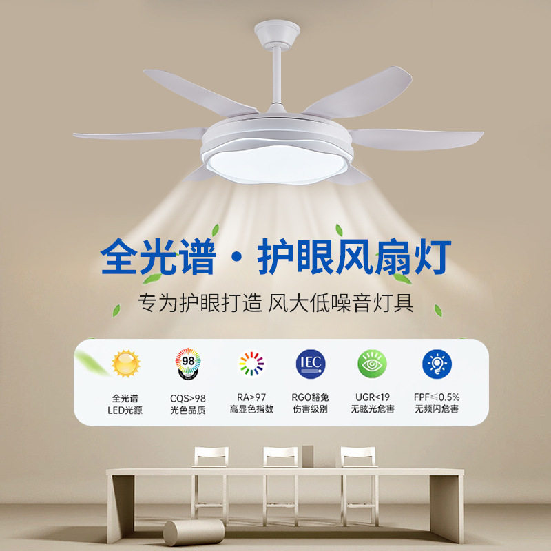 餐厅灯2026年新款高级感风扇灯客厅主灯52寸智能变频吊扇灯一体图片