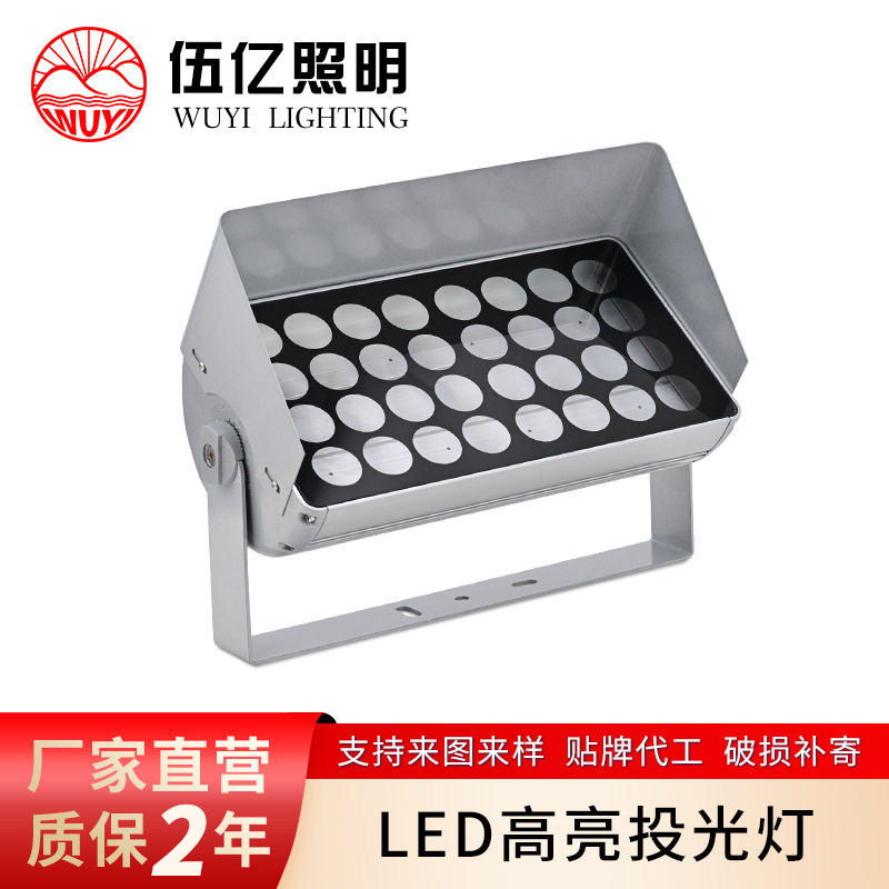 LED高亮投光灯铝合金户外防水公园广告牌园林照明夜景亮化投射灯