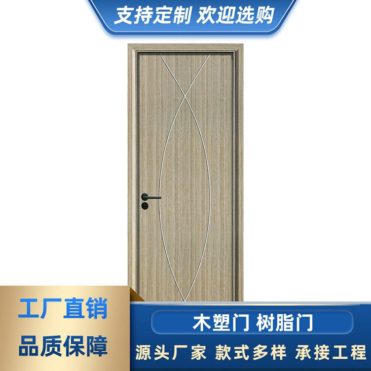 批发室内实木复合门套装