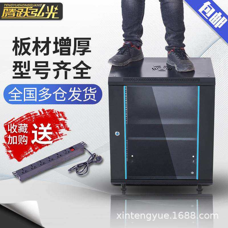 机柜8u6u12u加厚壁挂网络服务器功放0.6米0.8米15u小型机柜