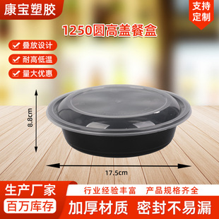 一次性餐盒打包加厚饭盒圆碗可加热1250/1500/1750ml圆高盖餐盒