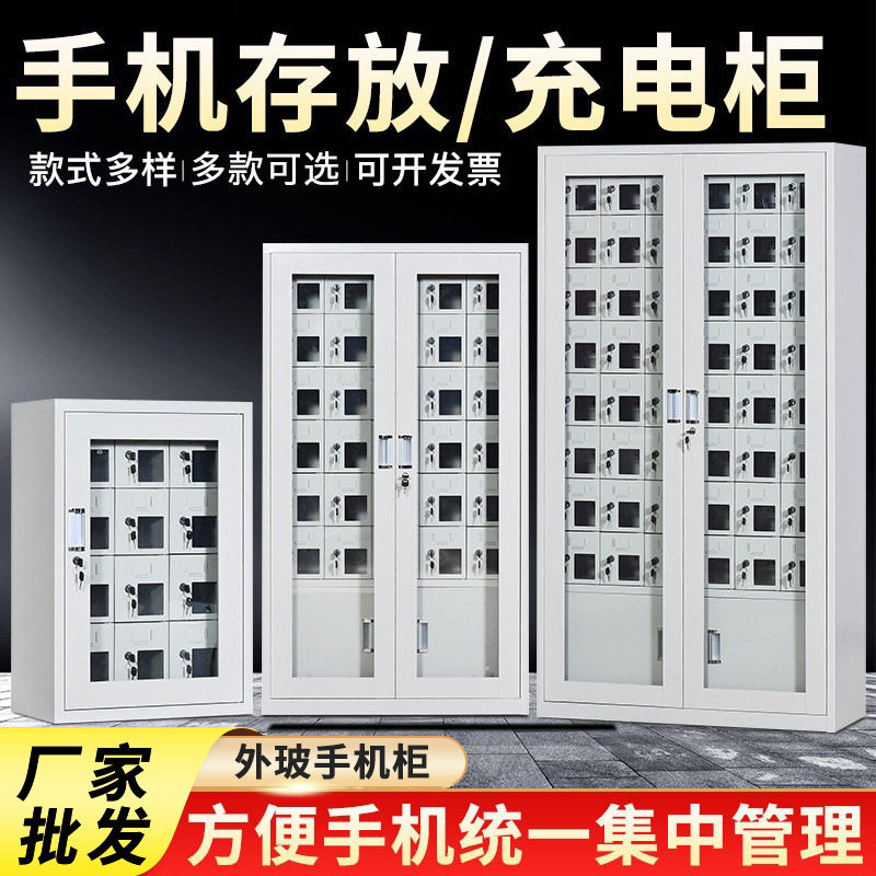 手机充电柜学校手机柜寄存柜员工宿舍USB会议室存放柜文件柜
