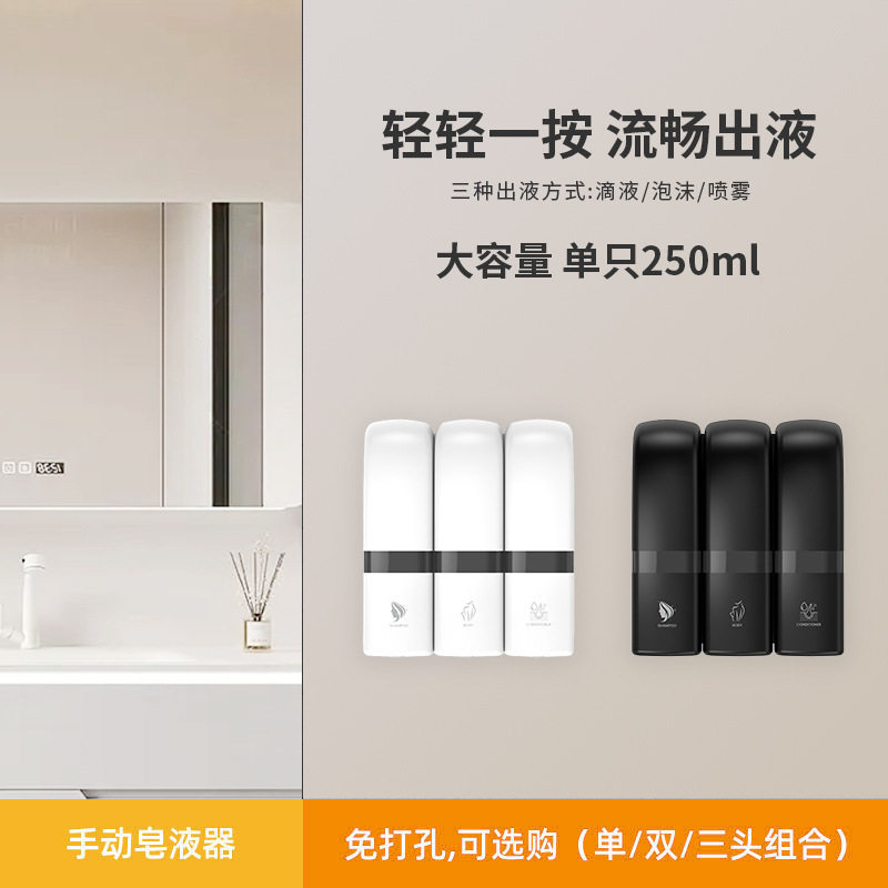 三头酒店沐浴液按压器洗手液挂壁器盒子壁挂式皂液器免打孔挂瓶器