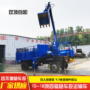 四不像随车挖 操作简单挖掘运输一体车 6吨后卸式四不像随车挖