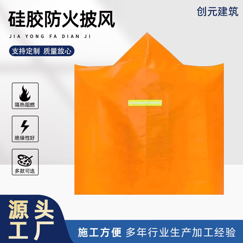 斗篷防火衣披风硅胶涂层阻燃隔热灭火毯火灾逃生家庭全身包裹披风