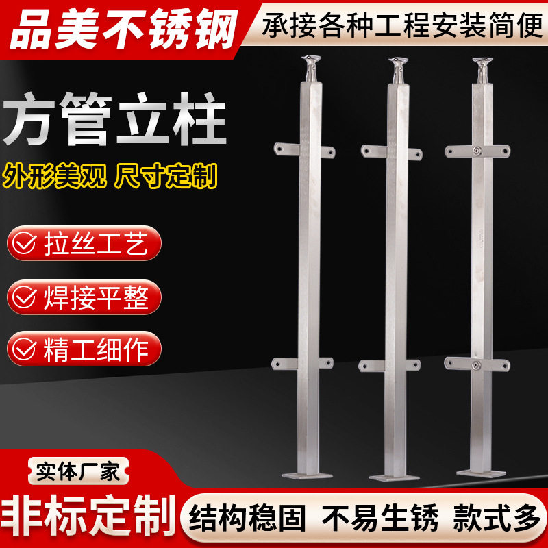 不锈钢工程玻璃阳台立柱 方管挂玻璃 栏杆扶手立柱