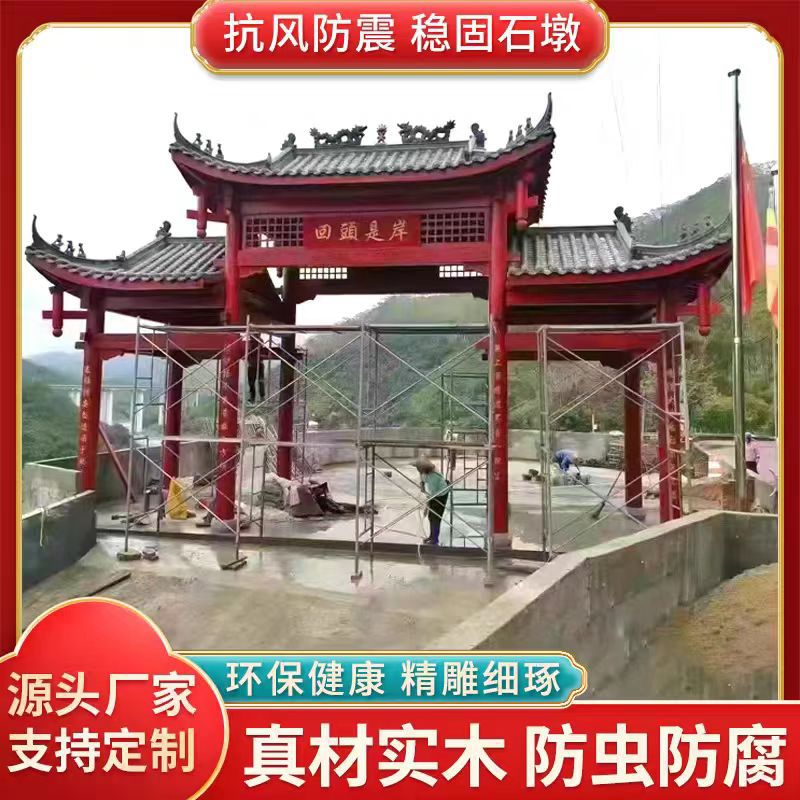 户外古建防腐木仿古门楼牌坊