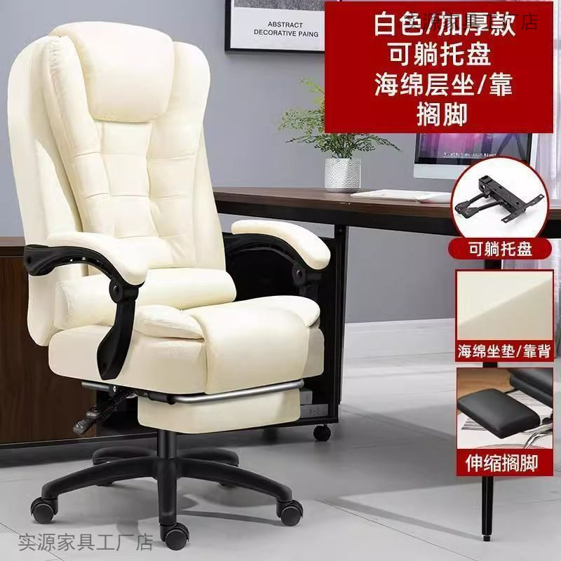 家用舒适电脑椅久坐办公椅可躺升降转椅书房座椅老板椅子人体工学