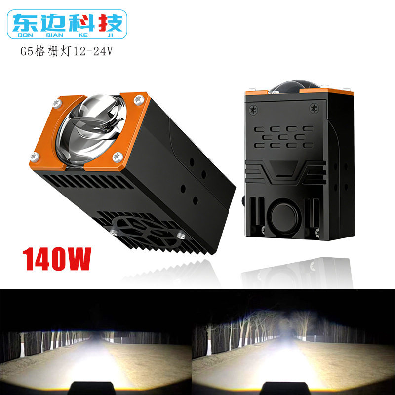 140W摩托车LED透镜大灯远近一体