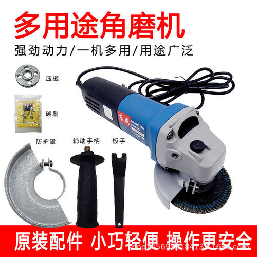 角磨机家用多功能小型手持磨光机金属石材手磨电动工具切割机
