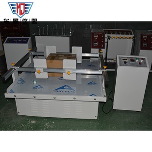 MU3128汽车模拟振动试验机模拟运输测试设备跑马式 振动试验机