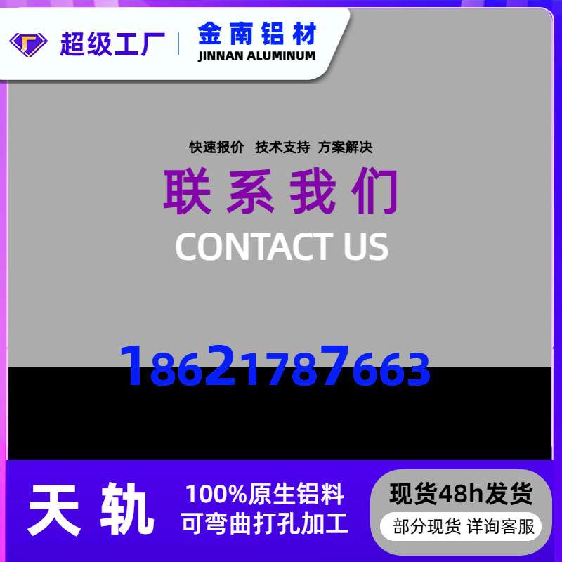 金南天轨自动落筒吊装转弯轨道 RGV工型铝天轨 空中巡检吊轨型材