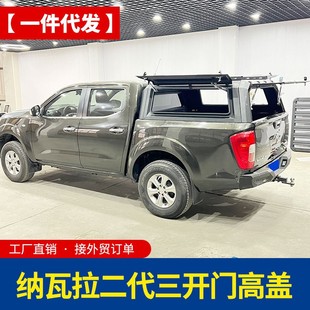 navara纳瓦拉后箱盖锐骐6标箱二代升级带脚蹬多功能三开门后箱盖