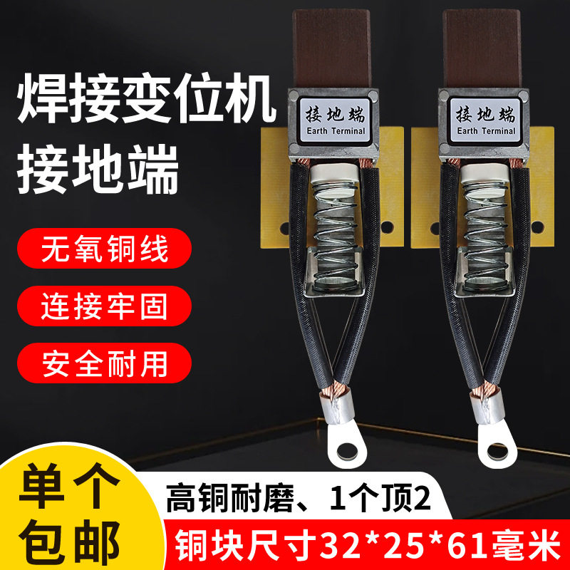 导电碳刷厂家电机碳刷焊接变位机导电碳刷焊接配件专用四线铜碳刷