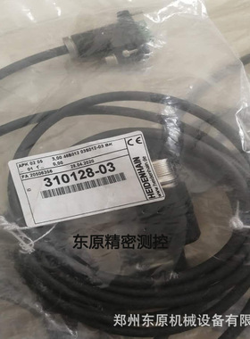 310128-03/01海德汉线缆LB382C光栅尺读头连接线缆现货