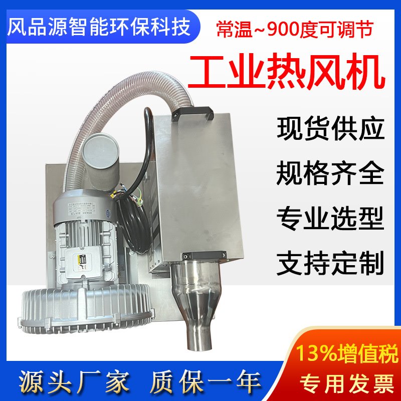 高压热风机热缩管收缩高温热风机温度调节小型加热器移动式热风机