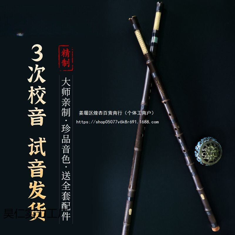 鸣声紫竹八孔洞箫初学者长箫全套初学入门古风洞箫专业级小众巴乌
