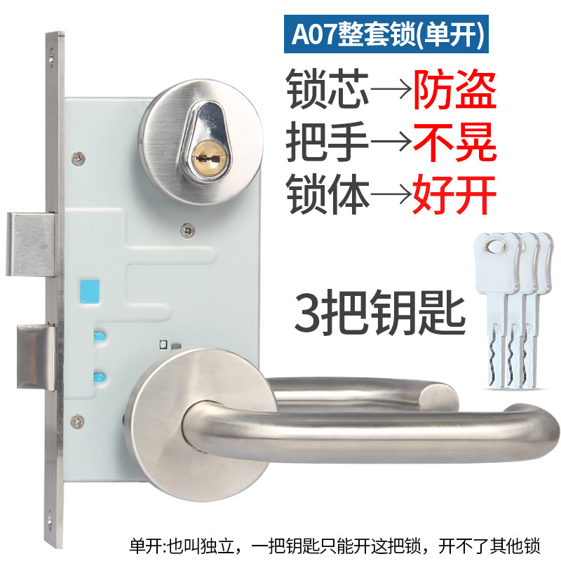 不锈钢A07防火门锁通道锁全套通用型逃生过道门把手锁防盗