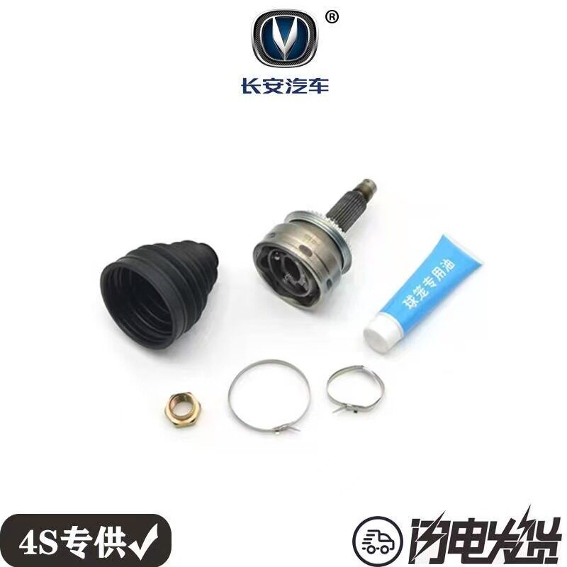 适用长安悦翔V3V7CS35新奔奔CS15CS75半轴传动轴外球笼防尘套修理