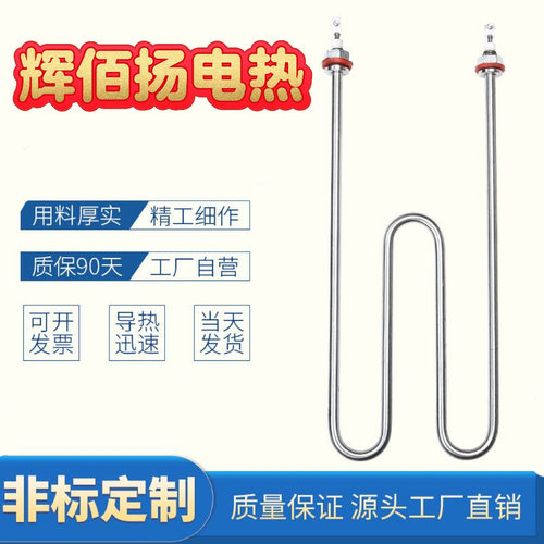 304不锈钢W型高温电加热管