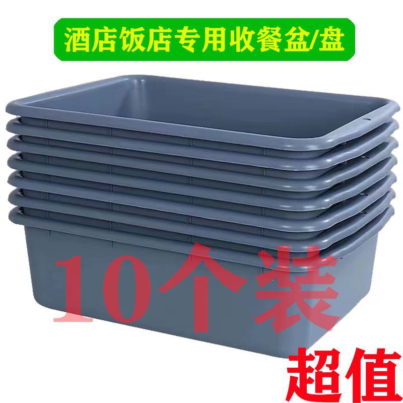 加厚酒店收餐收纳盒餐具长方形收集塑料菜篮安检碗盆餐厅餐盆