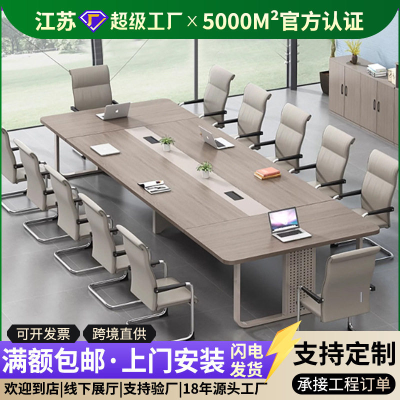 现代简约钢架会议桌椅组合