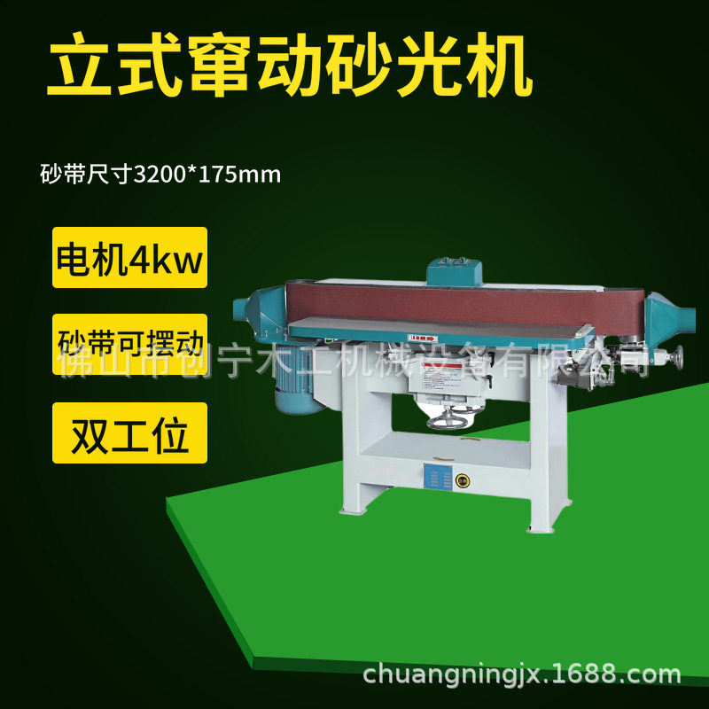 立式窜动砂光机摆动砂带抛光机橱柜衣柜台面可倾斜双工位磨边机