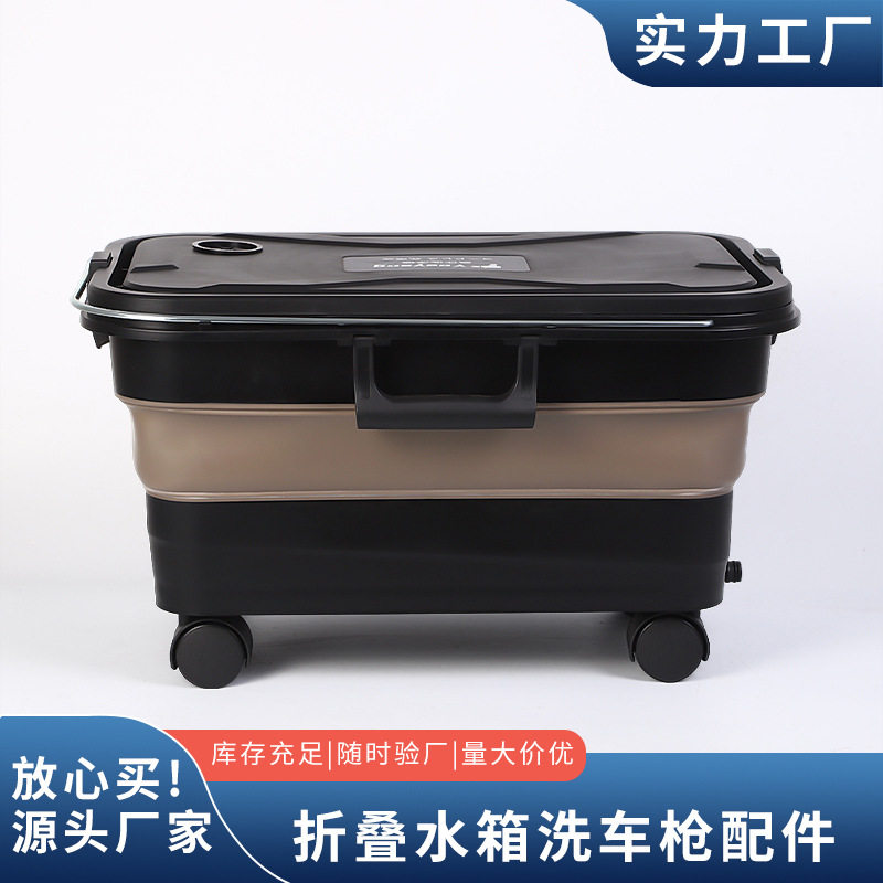 可移动推拉折叠式滚轮洗车水箱户外便携手提洗车工具收纳箱储水桶