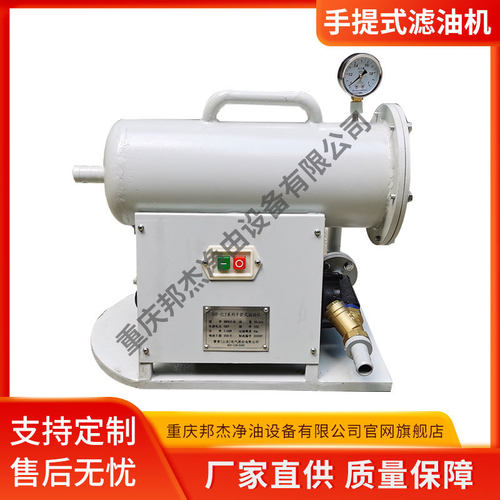 厂家直供  SL-20手提式滤油机 质量保障