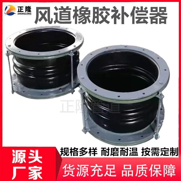 直销非金属橡胶补偿器管道膨胀节 法兰式矩形橡胶软连接FUB伸缩节
