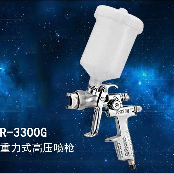 台湾宝丽 prona 气动高压喷枪  R-3300G 重力式 手动油漆涂料喷枪