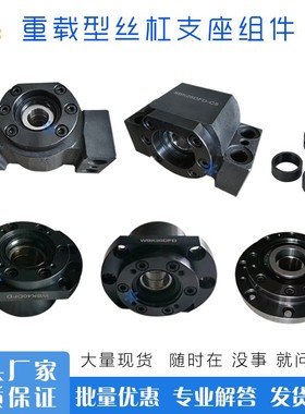 丝杠支座组件LEW/LEF01 03 21-15 17 20 25 30 35 40-DF DFD DFF